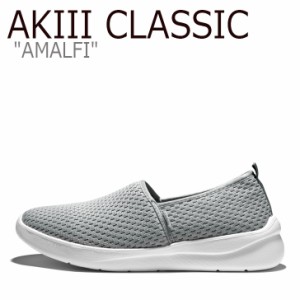 アキ クラシック スニーカー AKIII CLASSIC AMALFI アマルフィ GRAY グレー WHITE ホワイト AKAJSUS0207 シューズ