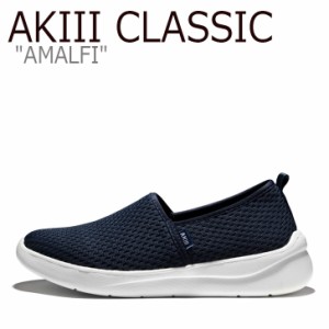 アキ クラシック スニーカー AKIII CLASSIC AMALFI アマルフィ NAVY ネイビー WHITE ホワイト AKAJSUS0209 シューズ