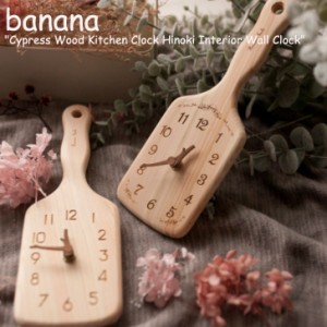 バナナ工房 壁掛け時計 BANANA 正規販売店 Cypress Wood Kitchen Clock Hinoki Interior Wall Clock 掛時計 韓国インテリア おしゃれ 550