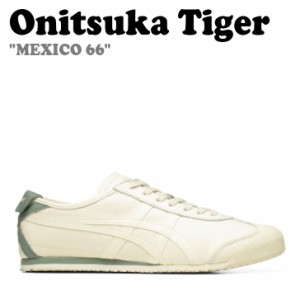 オニツカタイガー スニーカー Onitsuka Tiger メンズ レディース MEXICO 66 メキシコ 66 CREAM クリーム 1183B781.103 シューズ