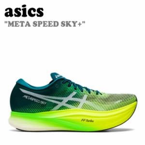 アシックス スニーカー asics METASPEED SKY+ メタスピード スカイ プラス PINE YELLOW 1013A115-300 112211105-300 シューズ