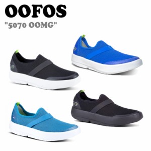 【即納有/国内発送】ウーフォス スニーカー OOFOS 5070 OOMG ウーエムジー リカバリーシューズ BLACK BLUE TEAL シューズ