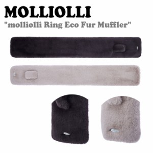 モリオリ マフラー MOLLIOLLI molliolli Ring Eco Fur Muffler モリオリリング エコ ファーマフラー 全2色 301502458/301502457 ACC