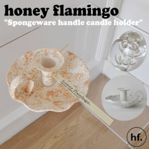 ハニーフラミンゴ キャンドルホルダー honey flamingo 正規販売店 Spongeware handle candle holder 2色 韓国雑貨 インテリア小物 ACC