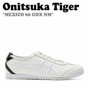 オニツカタイガー スニーカー Onitsuka Tiger メンズ レディーズ MEXICO 66 GDX NM WHITE 1183C040-100 シューズ