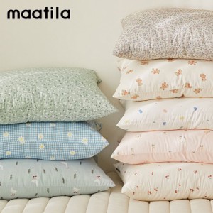 マティラ 枕カバー maatila 正規販売店 HUG ME PREMIUM PILLOW COVER ハグミー プレミアム ピローカバー 50×70 301168995 ACC