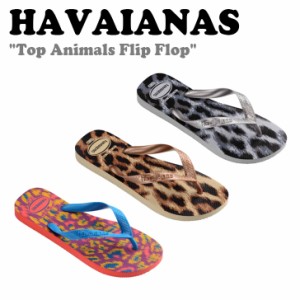 ハワイアナス サンダル HAVAIANAS TOP ANIMALS FLIP FLOP トップ アニマルズ フリップ フロップ 全3色 41329201256/8625/3499 シューズ