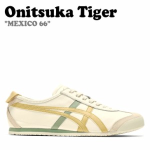 オニツカタイガー スニーカー Onitsuka Tiger MEXICO 66 メキシコ66 CREAM MINERAL BROWN 1183A201-120 シューズ