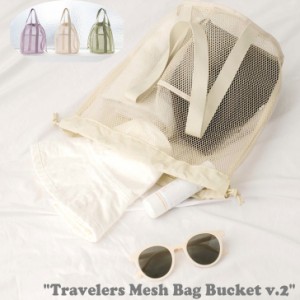 トラベルアス  旅行バッグ TRAVELUS Travelers Mesh Bag Bucket v.2 トラベラーズ メッシュバッグ バケット 302288401 バッグ