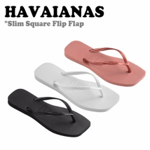 ハワイアナス サンダル HAVAIANAS Slim Square Flip Flap スリム スクエア フリップフロップ 全3色 41483010090/0001/3544 シューズ