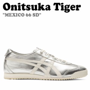 オニツカタイガー スニーカー Onitsuka Tiger MEXICO 66 SD メキシコ メキシコ66 PURE SILVER CREAM 1183B955-020 シューズ