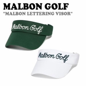 マルボンゴルフ サンバイザー MALBON GOLF MALBON LETTERING VISOR マルボン レターリング バイザー 全2色 M4143WVS01 ACC