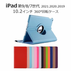 iPad9世代 2021 ケース スタンド iPad 8世代 2020 PUレザー iPad7世代 2019 耐衝撃 iPad 第9世代 ケース 手帳 横 iPad 第8世代