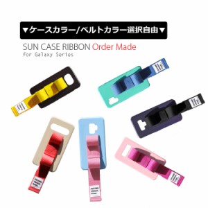 オーダーメイド Galaxy シリーズ　Galaxy S21 ケース Galaxy S21+ Galaxy S21 Ultra 可愛い ブランド カバー ベルト SUN CASE RIBBON CUS