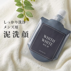 洗顔 フォーム 泡 ネット 付 クレイ 泥洗顔 毛穴 炭 クレイ 泡 で汚れを落とす WHITH WHITE MEN フィス ホワイト メンズ 130g 送料無料