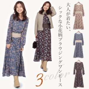 ロングワンピース 花柄 ワンピース レディース 春 春夏 夏 40代 きれいめ 上品 ミモレ丈 Aライン きれいめ ブラウジング 切り替え シフォ