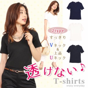 透けにくい Vネック Uネック カットソー Tシャツ 半袖 スタイルアップ 夏 レディース トップス 無地 シャツ 細見え 速乾 ドライ カジュア