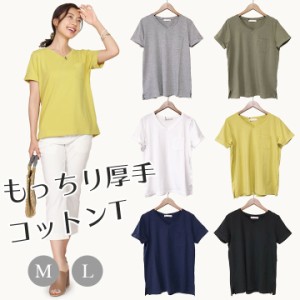 Tシャツ レディース 半袖 40代 50代 綿 無地 黒 vネック おしゃれ スポーツ ゆったり トップス M L 夏 上品 長袖 きれいめ コットンtシャ