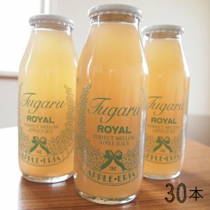 リンゴジュース 青森 林檎【津軽ロイヤルりんごジュース 180ml×30本】贈り物 プレゼント ジュース 林檎ジュース アップルジュース 人気