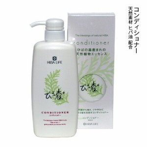 ひば 青森 ヒバ【ひばの森＋プラス コンディショナー500ml】 消臭/抗菌/天然由来