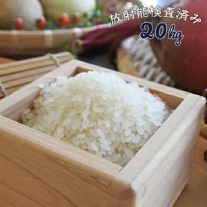 米 20kg 青森県産 5年産 特別栽培米 まっしぐら 白米20kg（5kg×4）  精米/人気/安い【米20kg】