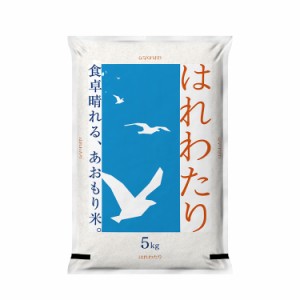 青森の新ブランド米 産地直送 特A 米 5kg 青森県産 5年産 はれわたり 白米5kg【米5キロ】