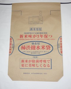 30kg用 1枚【新米の寿命は世界一】柿渋撥水米袋 検査用 柿渋ハッスイ米袋 　米が3年保つ米袋屋 high standard bag