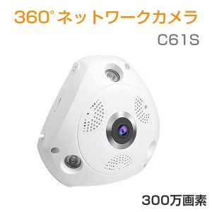 防犯カメラ 300万画素 ONVIF対応 C61S 360度 全天球 MicroSDカード録画 録音 ベビー WIFI 屋内 PSE 技適マーク 在庫処分1ヶ月保証