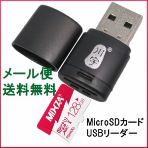 USBカードリーダー 2個セット MicroSD USB2.0 超高速 MicroSDカード 色の選択できません 1ヶ月保証