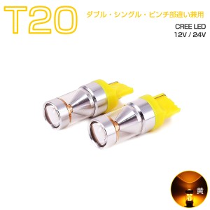 SUZUKI用の非純正品 エブリィ H27.2〜# DA17V ウインカーFront[T20] LED T20 黄 2個入り 12V 24V 1ヶ月保証          
