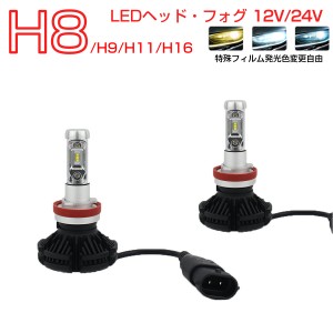KAWASAKI用の非純正品 ZX-14R ZXNC ヘッドライト(LO)[H8/H9/H11] LED H8 2個入り 12V 24V 6ヶ月保証            