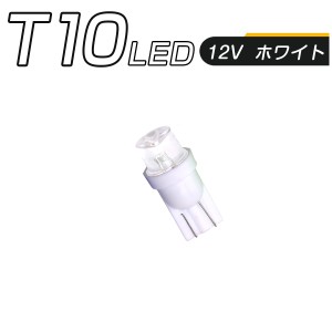 LED T10 白 SMD メーター球 タコランプ インジケーター エアコンパネル ウェッジ球 超拡散 全面発光 2個セット 1ヶ月保証