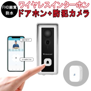 スマートドアカメラ Doorbell (Battery Type) ワイヤレスインターホン DB6 Vstarcam 充電式 工事、配線不要 室内機付き PSE 技適 6ヶ月保