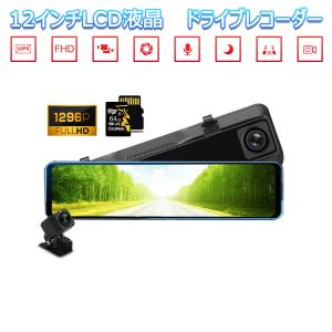 アクア ドライブ レコーダー 前後の通販 Au Pay マーケット