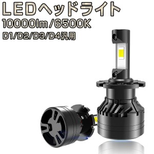 AUDI用の非純正品 S4 H15〜＃ 8EB ヘッドライト(LO)[D2S] LED D2S 2個入り 12V 24V 6ヶ月保証           