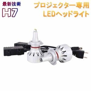 LEDヘッドライト H7 360°発光 石英ガラス導光 9500LM 6500K 2個入り フォクランプ バイク 車検対応 ノイズ防止キャンセラー付き 在庫処