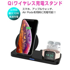 iphone apple watch AirPods 充電 3in1 Qiワイヤレス 折り畳み式 スマホ アップルウォッチ 同時充電 ワイヤレスチャージャー 1ヶ月保証