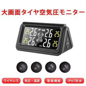 タイヤ空気圧センサー C280 空気圧モニター タイヤ空気圧リアルタイム監視システム TPMS 温度 計測 ソーラー充電 USB充電 技適 1ヶ月保証