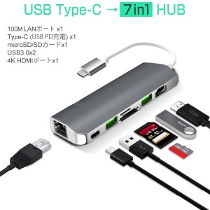 USB Type-C ハブ 7in1 USB3.0x2 4K HDMI 有線LAN PD充電 microSD SDスロット 拡張 変換 スペースグレイ MacBook 3ヶ月保証