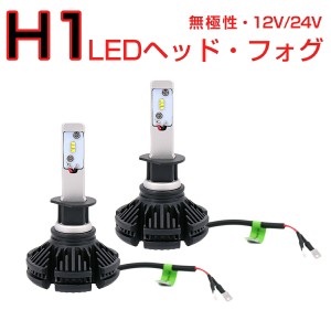 NISSAN用の非純正品 セレナ(Minor前) H11.6〜H13.11 C24 ヘッドライト(HI)[H1] LED H1 2個入り 12V 24V 6ヶ月保証           