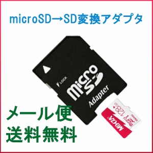 microSD→SD変換アダプター 2個セット microSDカードリーダー 超高速 収納ケース付 1ヶ月保証