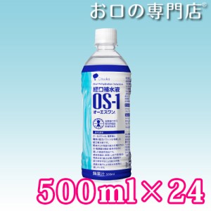 経口補水液 Os 1オーエスワン 500ml 24本au Wowmaワウマ