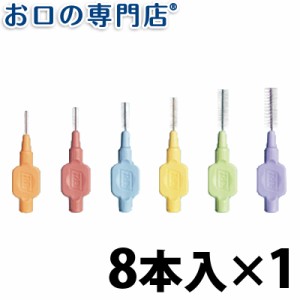 TePe テペ 歯間ブラシ・歯間清掃 エクストラソフト 8本入 歯科専売品 【メール便OK】