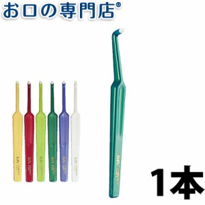 【ポイント消化】 歯ブラシ TePe COMPACT TUFT 1本