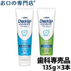 送料無料 チェックアップスタンダード (135g) 5本【チェックアップ】