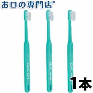 【ポイント消化】 歯ブラシ ライオン エラック541シリーズ1本 ハブラシ