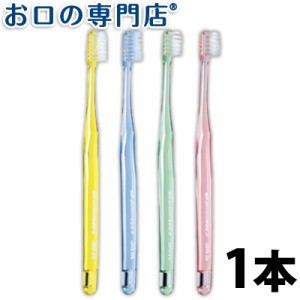 【ポイント消化】  ライオン スリムヘッド2 DENT.EXSlimhead2 歯ブラシ 1本 ハブラシ