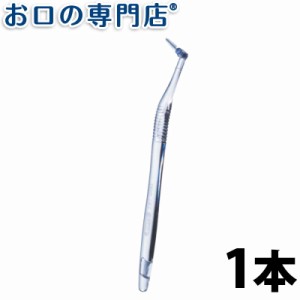 【ポイント消化】ライオン デントEX歯間ブラシロング1本(ホルダー1本＋ブラシ3個＋キャップ1個) 【歯科専売品】