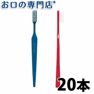 送料無料 歯ブラシ GC ジーシープロスペック アダルト × ２０本セット ハブラシ【2色以上のアソート】