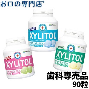 【キシリトール100%】ロッテ キシリトールガム ボトルタイプ 90粒